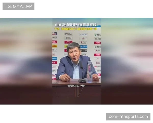 山东高速主帅丁伟执教压力与日俱增 球队状态起伏巨大